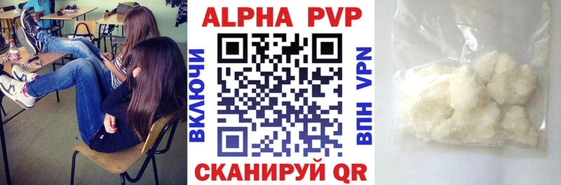 APVP Crystall наркота Никольское
