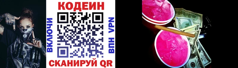 хочу   ОМГ ОМГ ссылки  shop как зайти  Никольское  Codein напиток Lean (лин) 