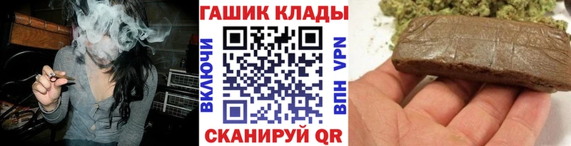 ГАШ хэш  закладка  Никольское 