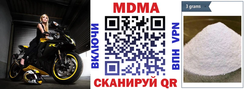 MDMA кристаллы наркотики Никольское